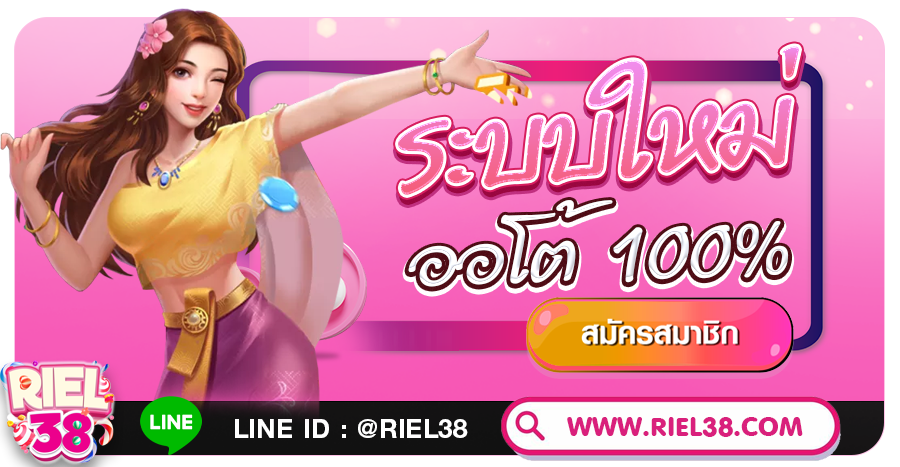 riel38