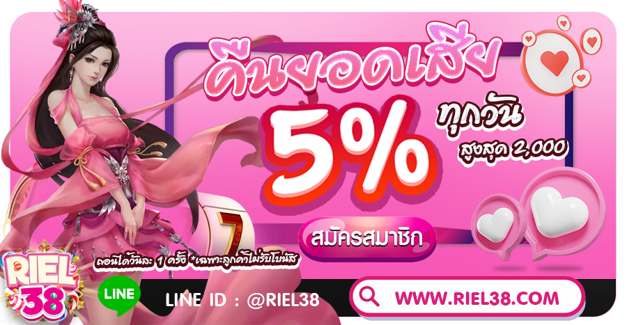 riel38