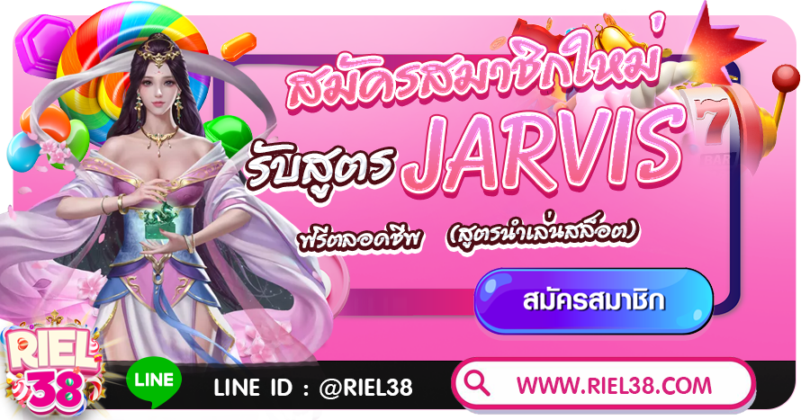 riel38