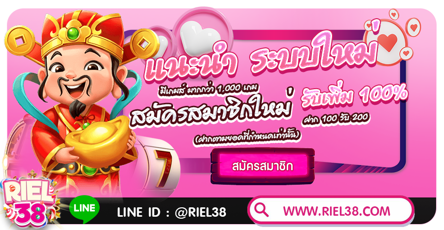 riel38