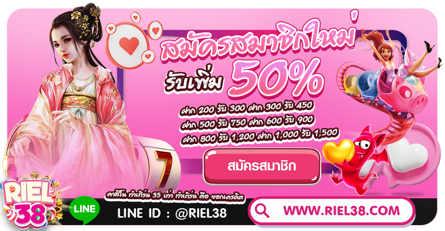 riel38